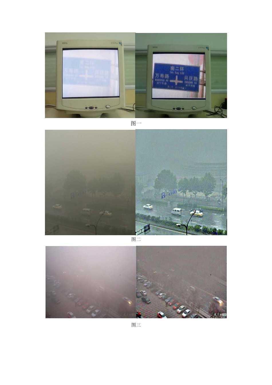 如何实现高清视频的实时增强和增透_第2页