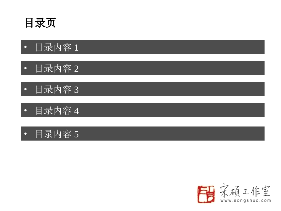好用的PPT链接_第2页