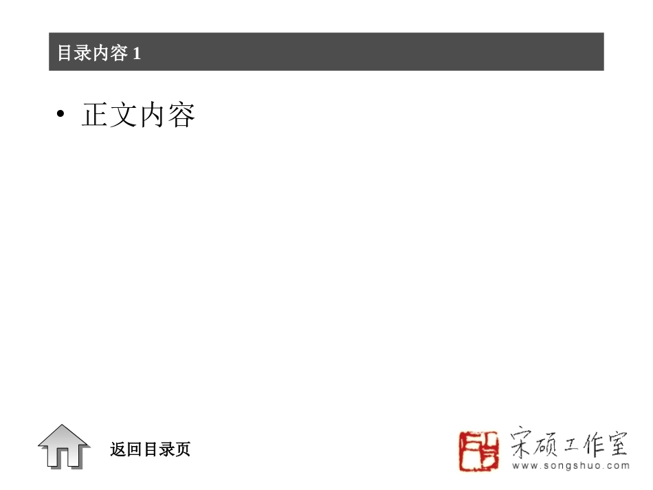 好用的PPT链接_第3页