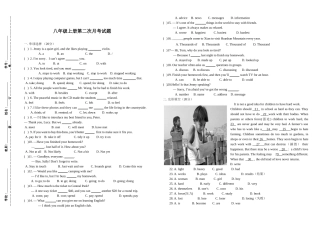 八年级第二次月考试题
