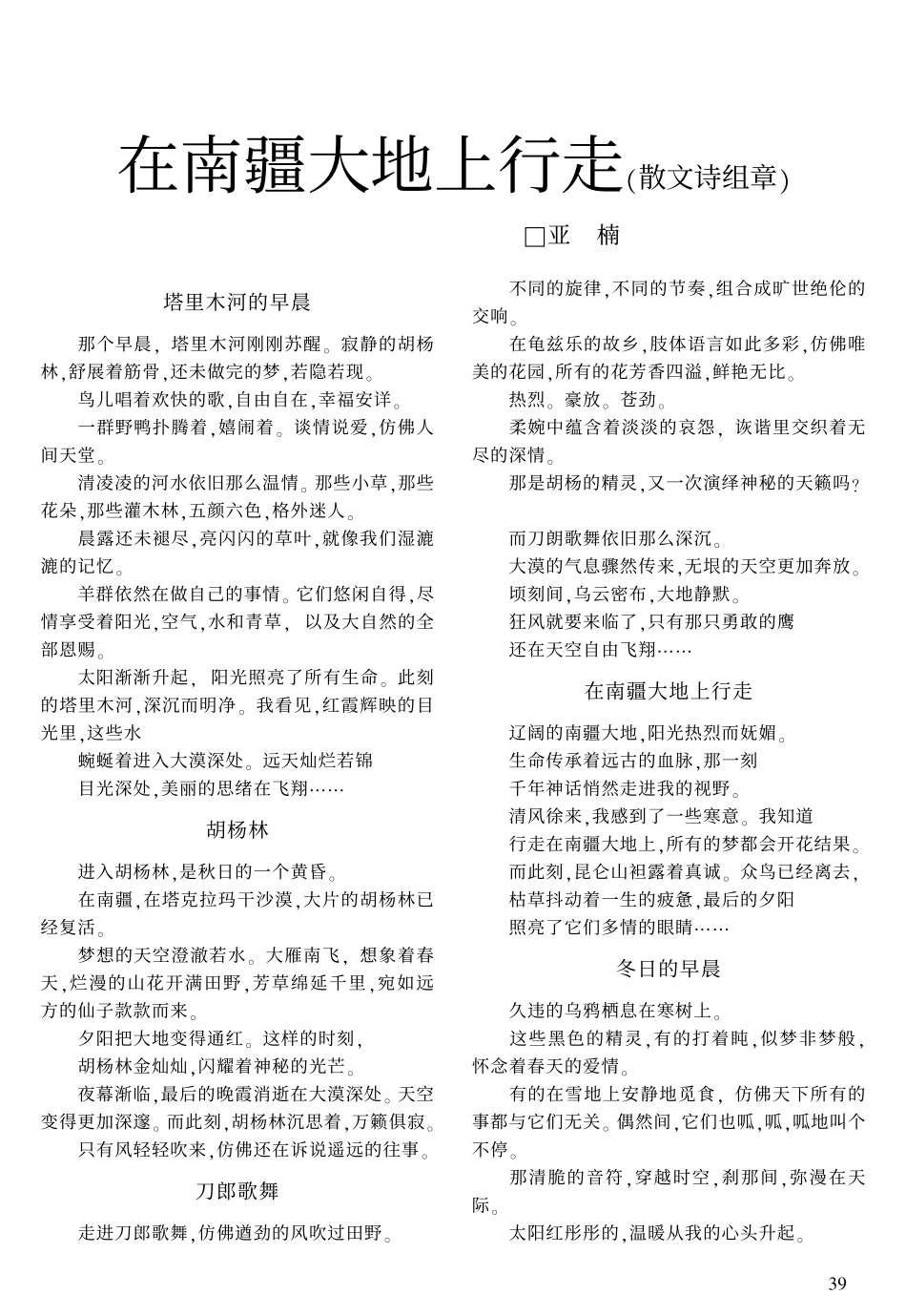 论_呼啸山庄_中的双重性格与感性偏向_第1页