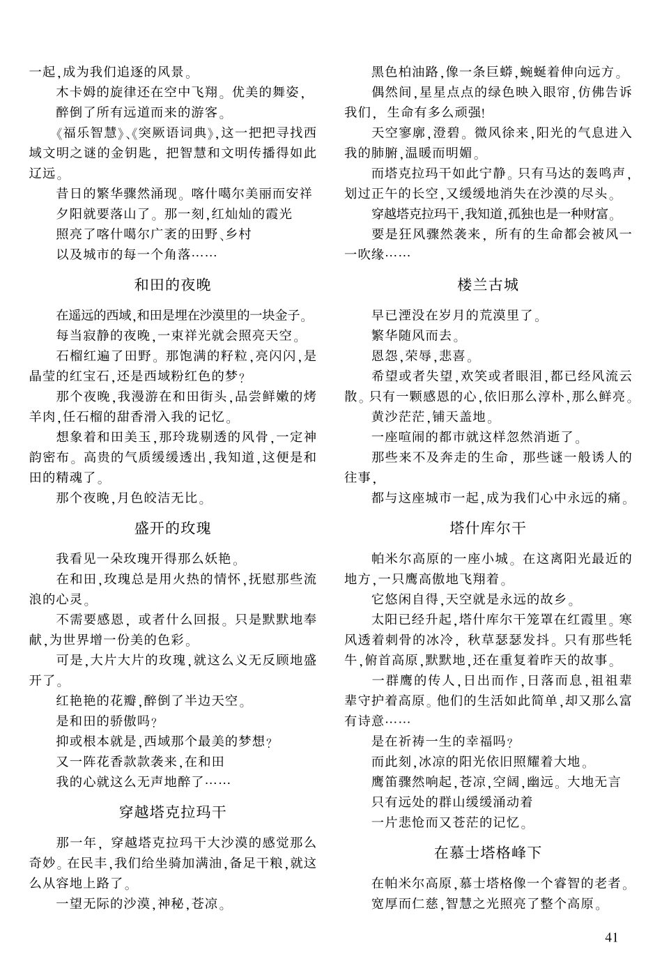 论_呼啸山庄_中的双重性格与感性偏向_第3页