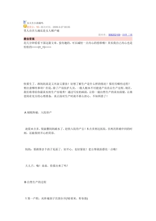 生小孩语言交流实况