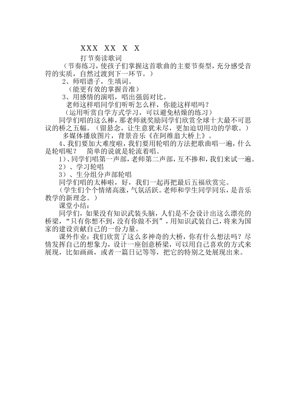 在阿维翁大桥1_第2页