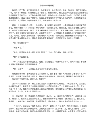 你们——让我哭了。