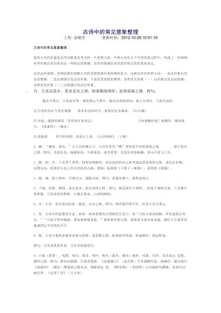 语文课古诗词