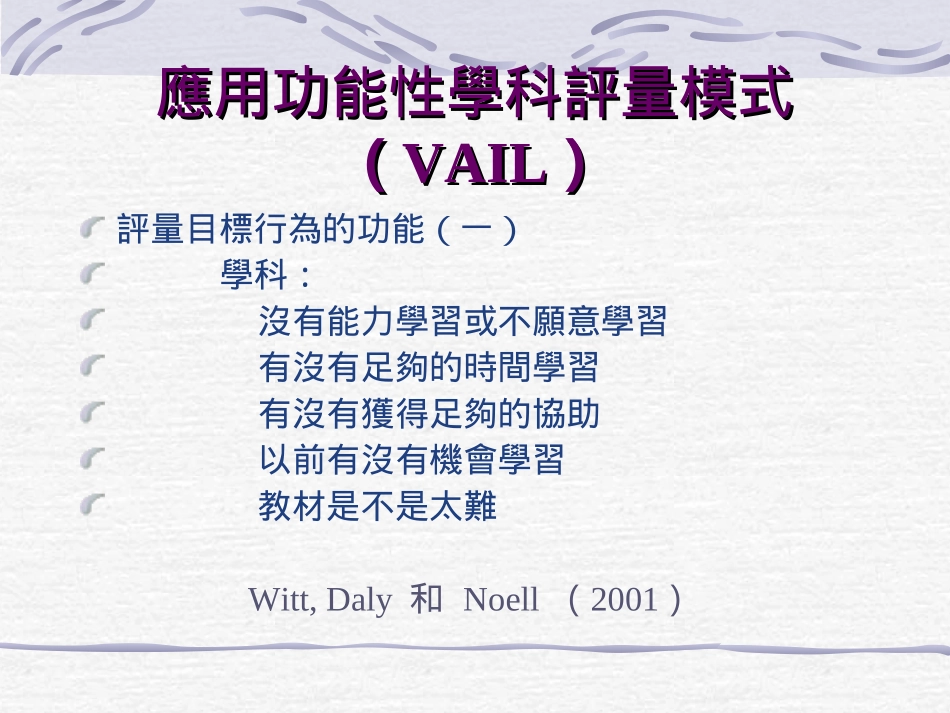 轻度认知障碍学生的系统性_第3页