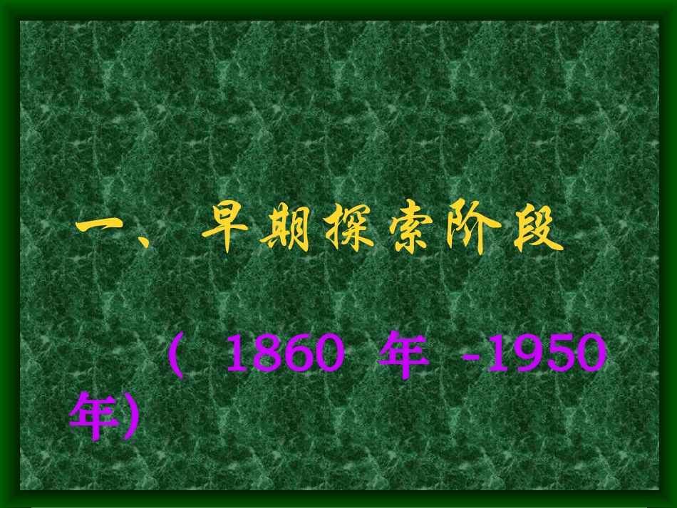 人工膝关节发展简史_第2页