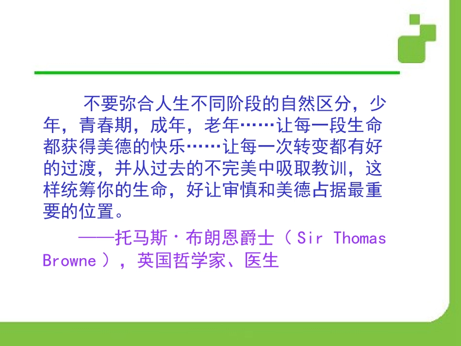青春期性生理发育与性问题_第2页