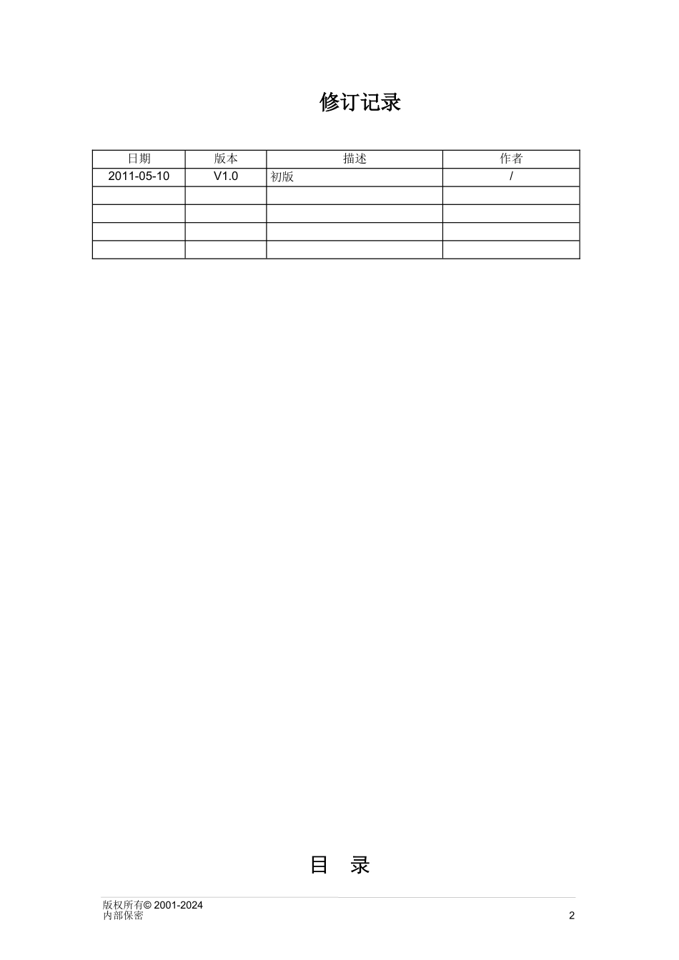 散热片外观检验标准_第2页