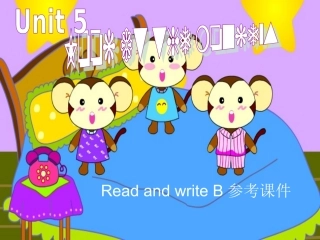 讲课旧教材五下UNIT5