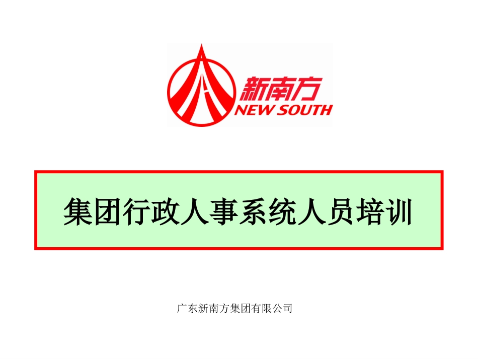 如何应对员工突然离职？_第1页