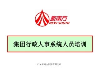 如何应对员工突然离职？