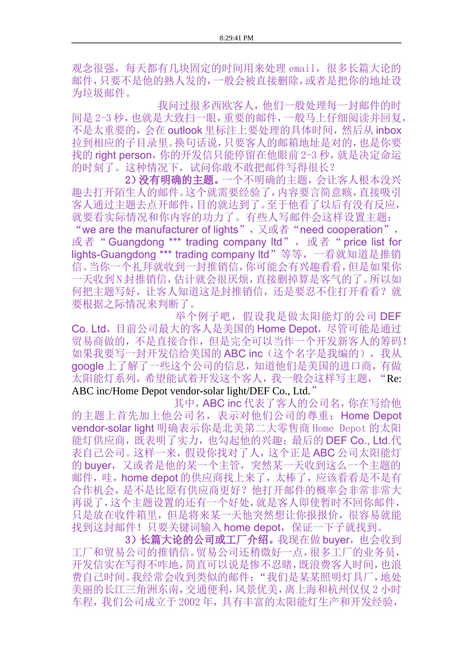 什么是外贸开发信,怎么写开发信_第2页