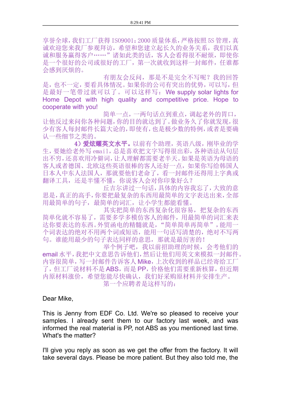 什么是外贸开发信,怎么写开发信_第3页