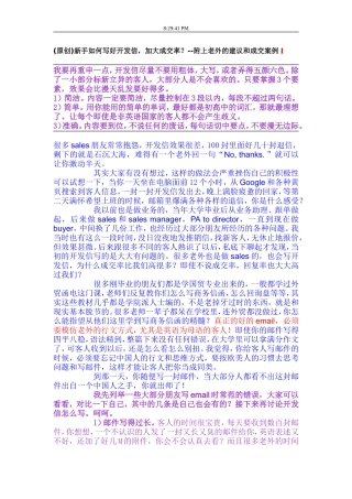 什么是外贸开发信,怎么写开发信
