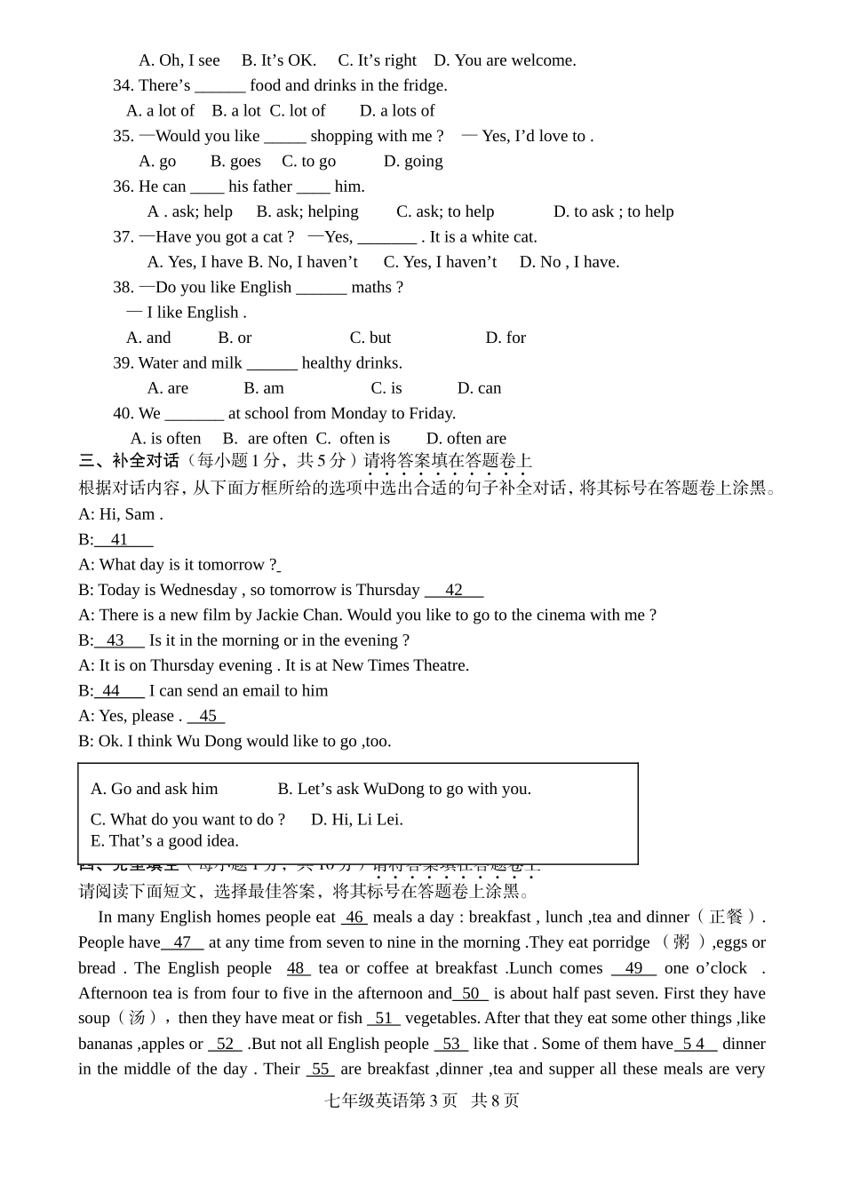 灌阳县2010年秋季学期期末质量检测七年级英语试卷及答案_第3页