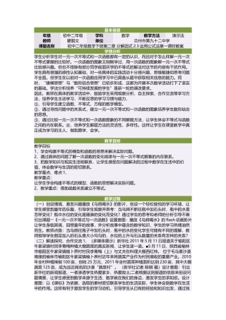 初中二年级数学下册第二章分解因式23运用公式法第一课时教案