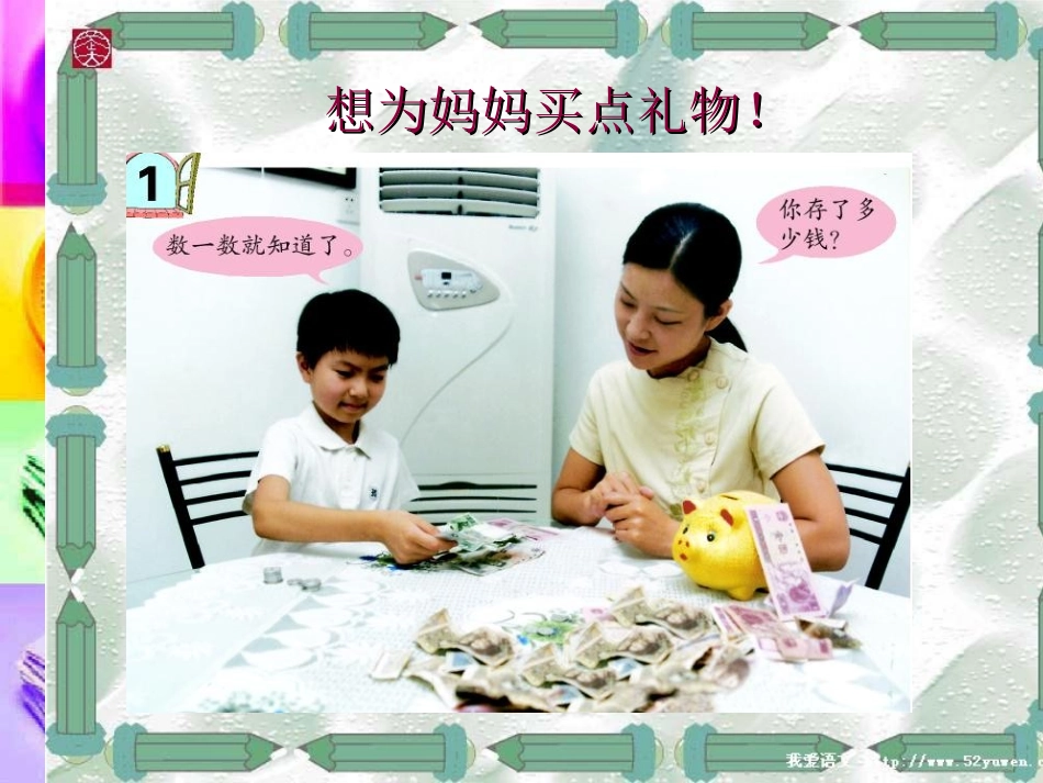 人_民_币_的_认_识_第3页