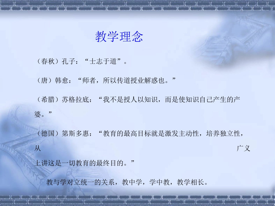 说课-教学方法_第2页