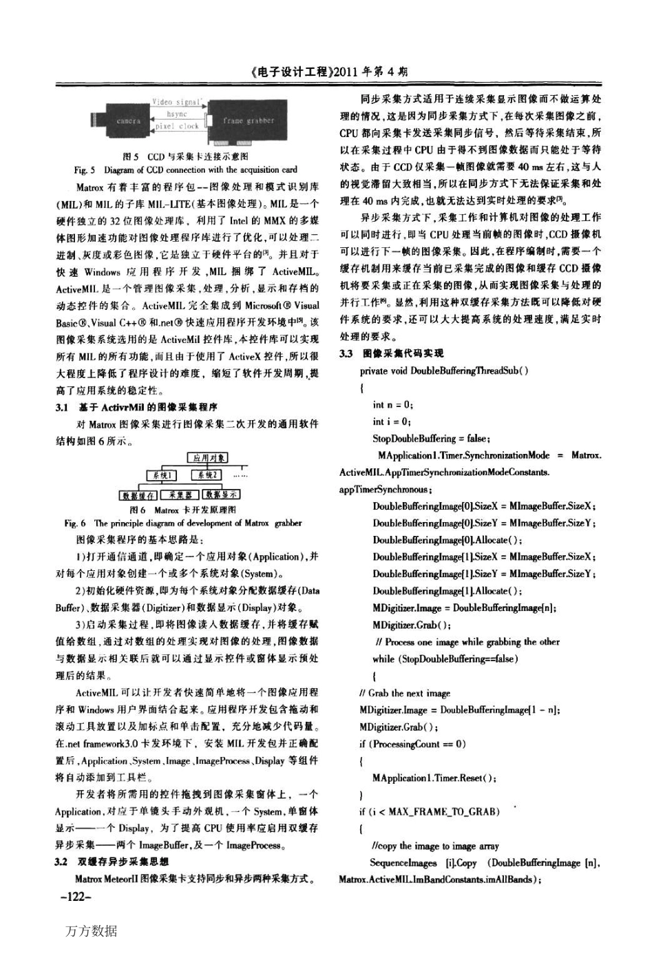 手动PCB外观检查机的图像采集与拼接_第3页