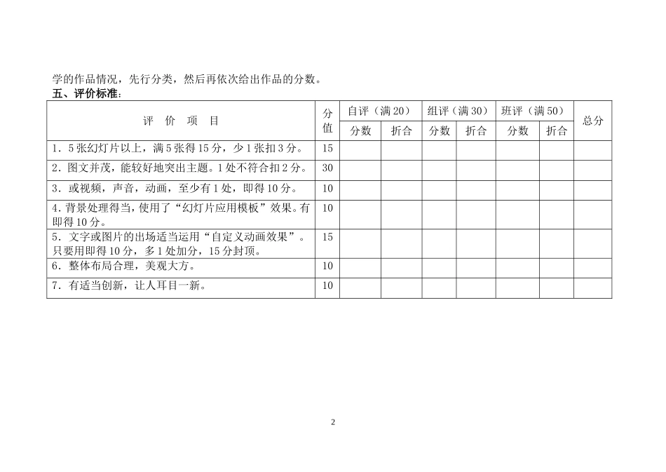 2014-2015学年上学期八年级期末考试题_第2页