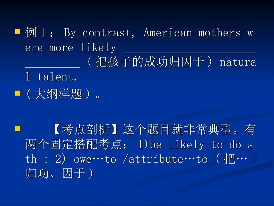 四级翻译题解题技巧_第3页