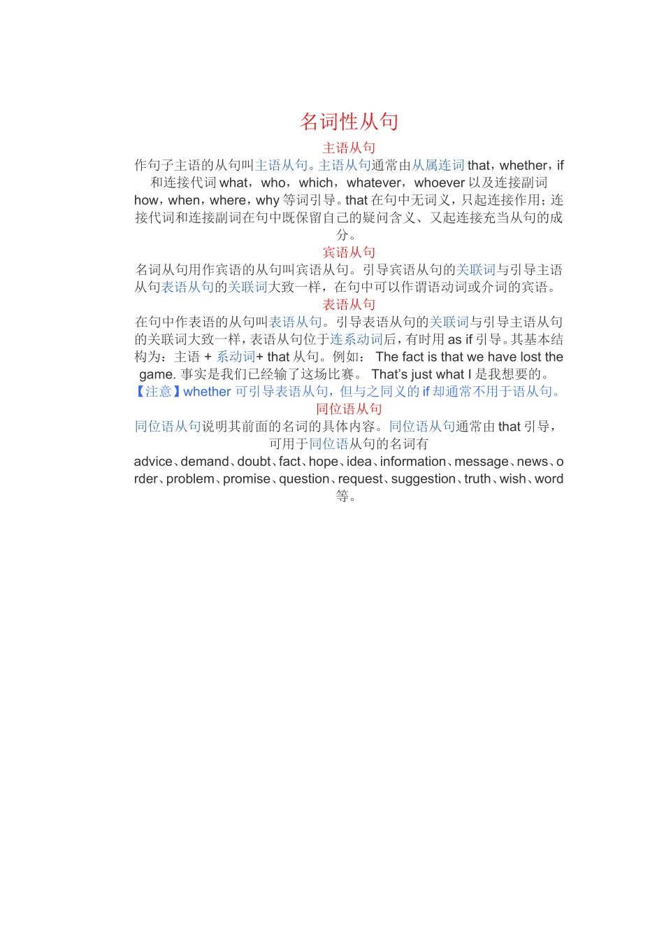 高一必修3语法_第2页