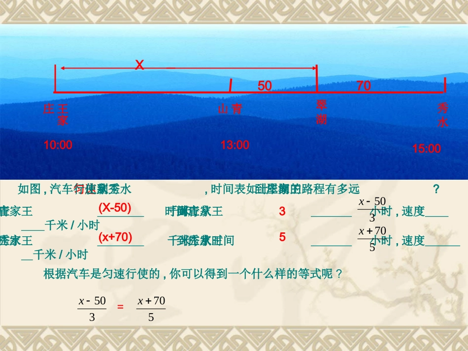 从算式到方程2(1)_第3页