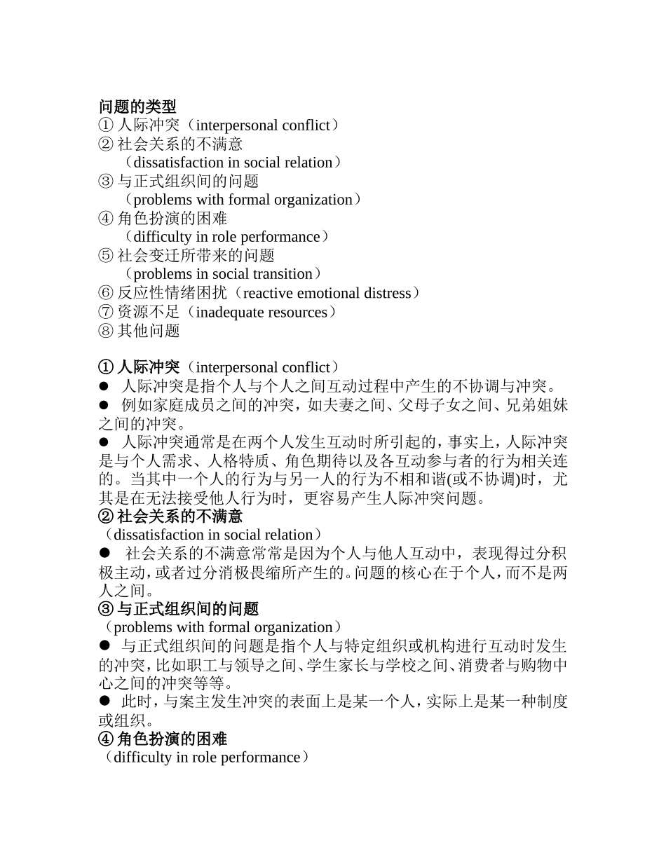 任务中心模式案例分析_第3页