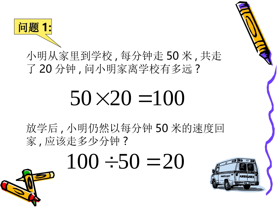 人教版初一数学有理数的除法1_第3页