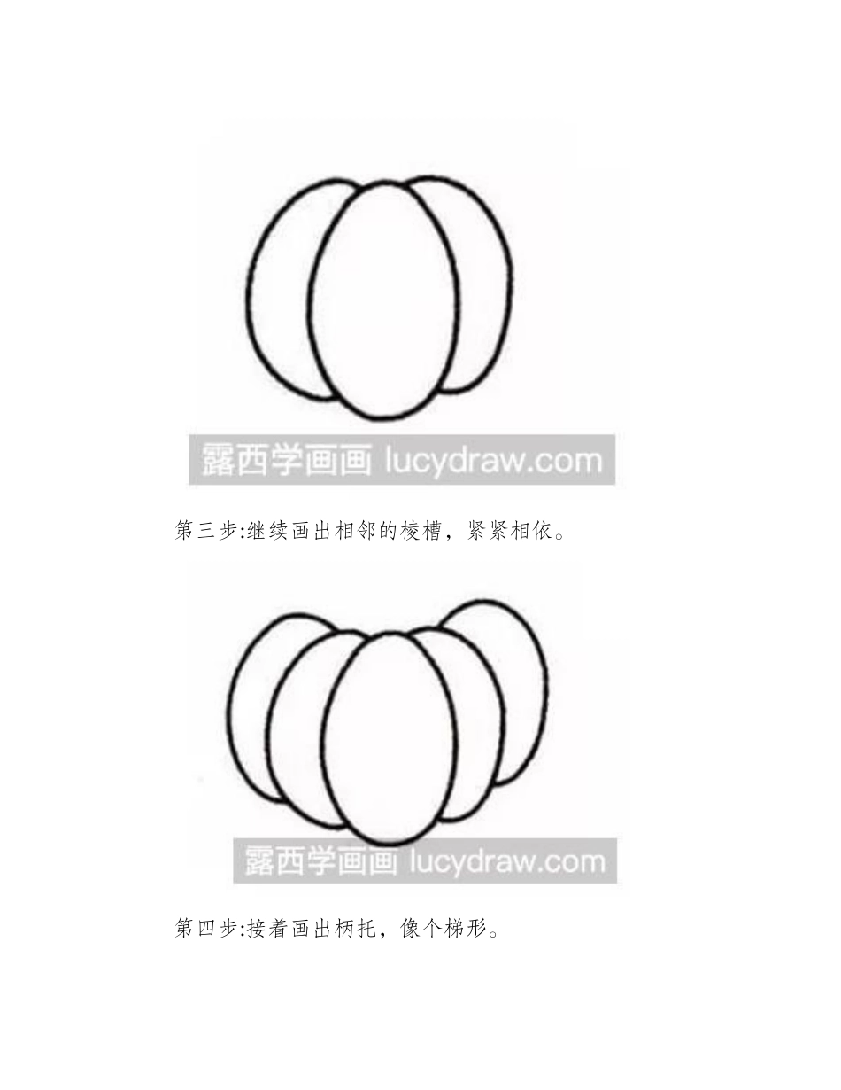 蔬菜儿童画南瓜的画法儿童画教程_第2页