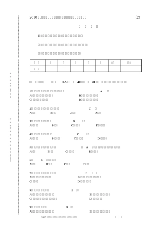 品牌策划知识赛练习题(2)