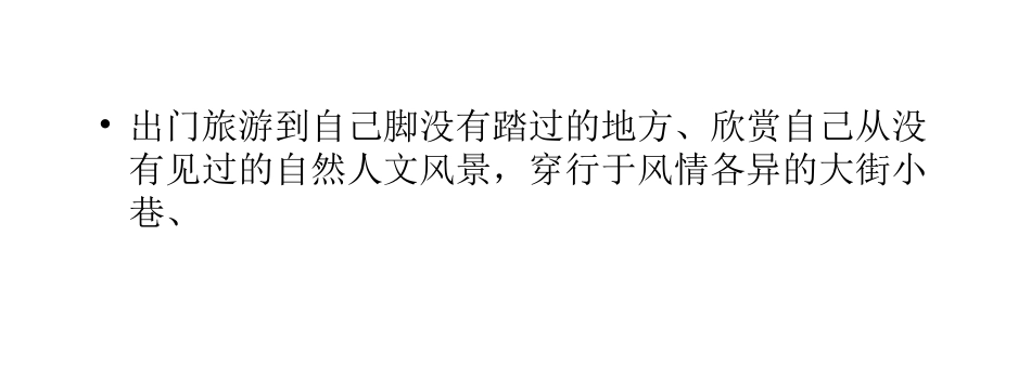 旅途中腹泻的两种应急治疗方法_第2页