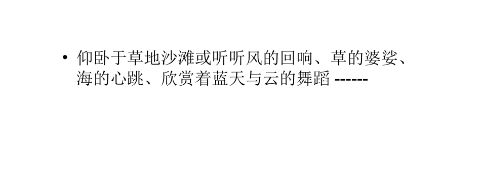 旅途中腹泻的两种应急治疗方法_第3页