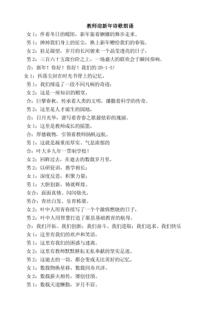 朗诵稿MicrosoftWord文档