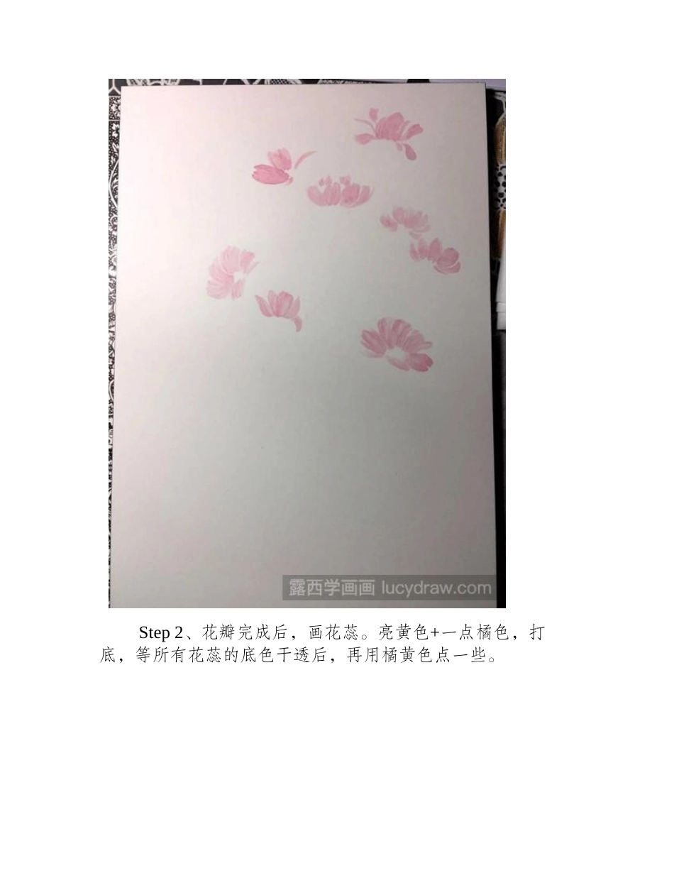 秋英水彩画教程水彩画教程_第2页