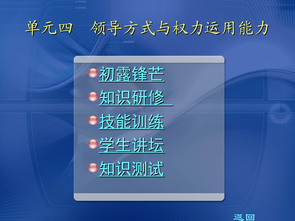 领导职能,沟通_第2页