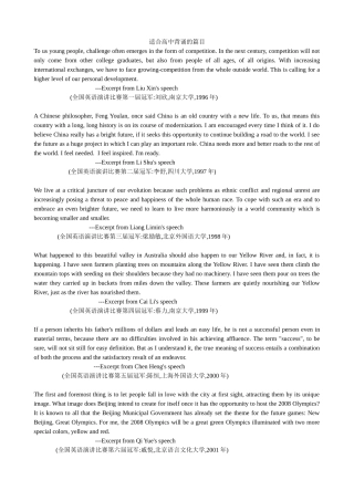 适合高中生背诵的英语文章
