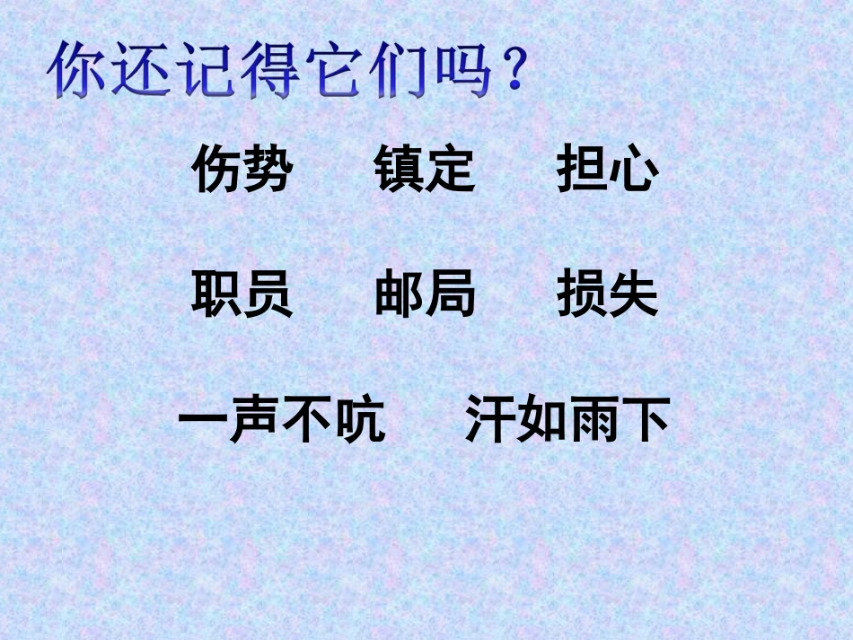 军神课件精品_第2页