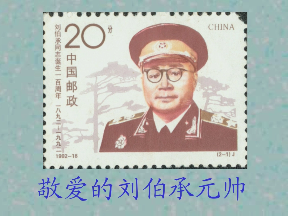 军神课件精品_第3页