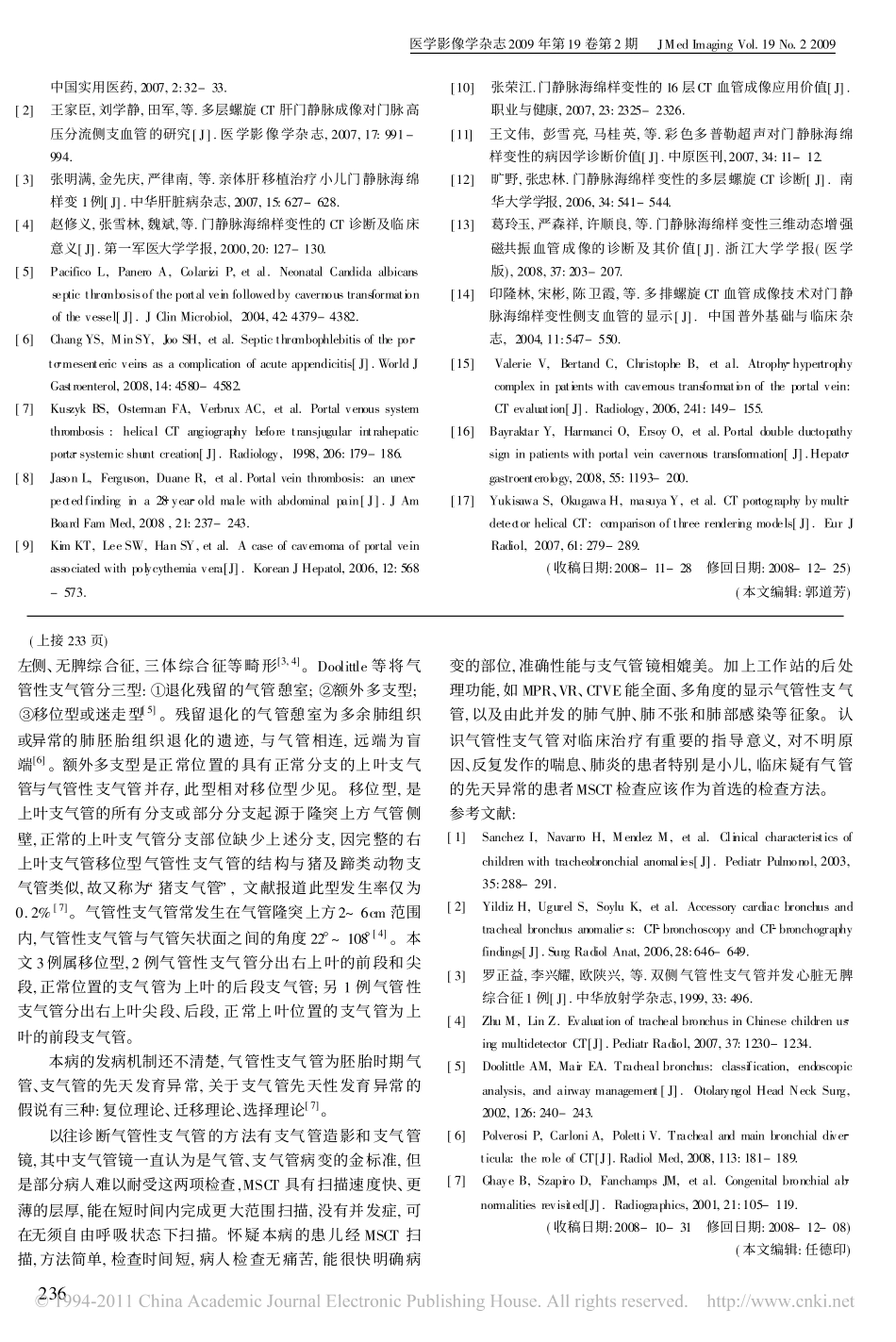 门静脉海绵样变性的影像学表现_第3页