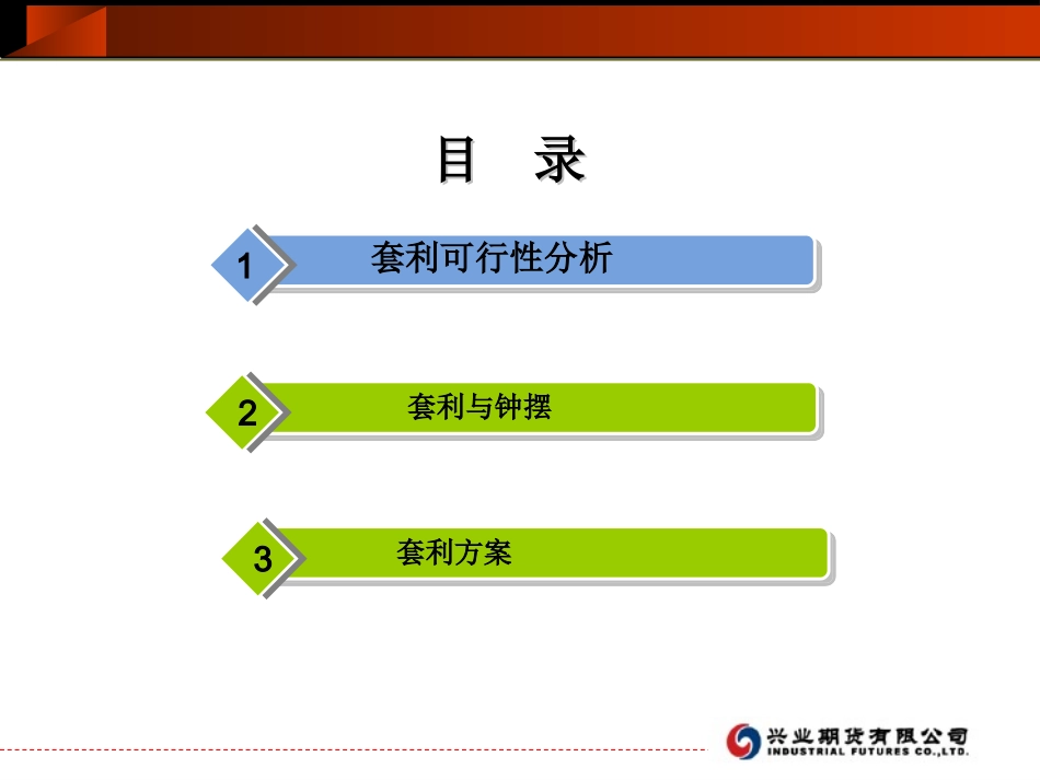 买LLDPE抛PVC套利方案分析_第2页