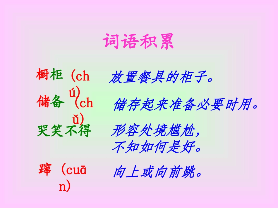 、跑进家来的松鼠_第2页