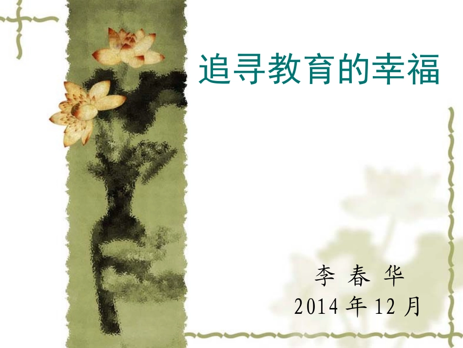 邵原写作成长_第1页