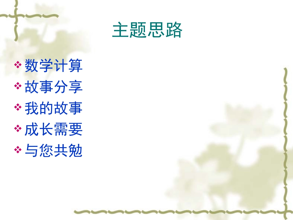 邵原写作成长_第2页