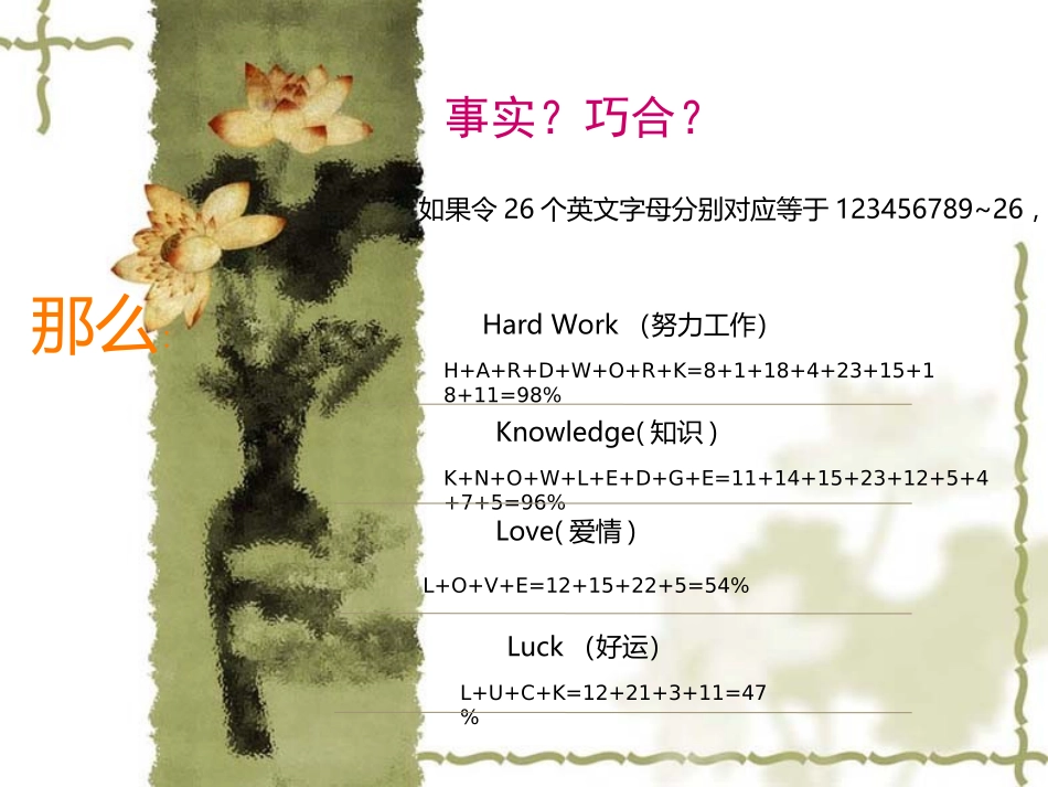 邵原写作成长_第3页
