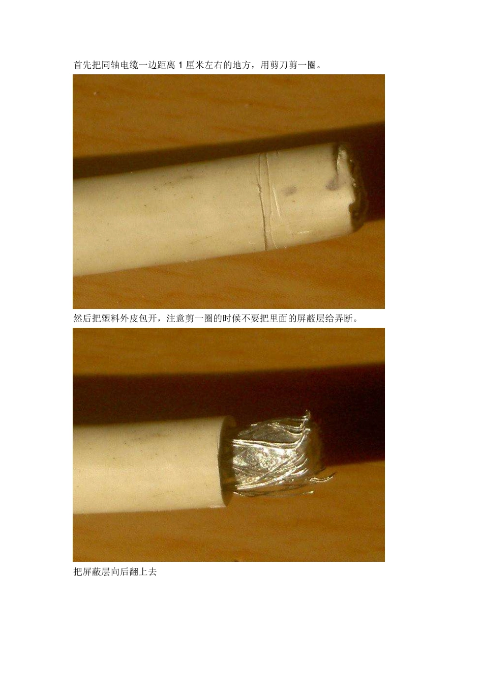 手把手教你给同轴电缆安装自紧式F头_第2页