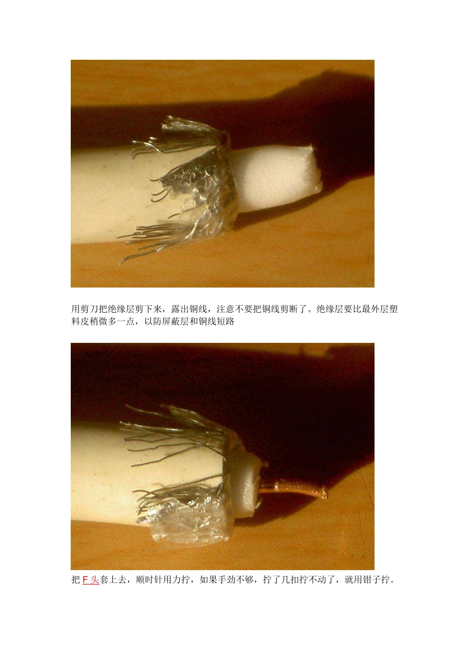手把手教你给同轴电缆安装自紧式F头_第3页