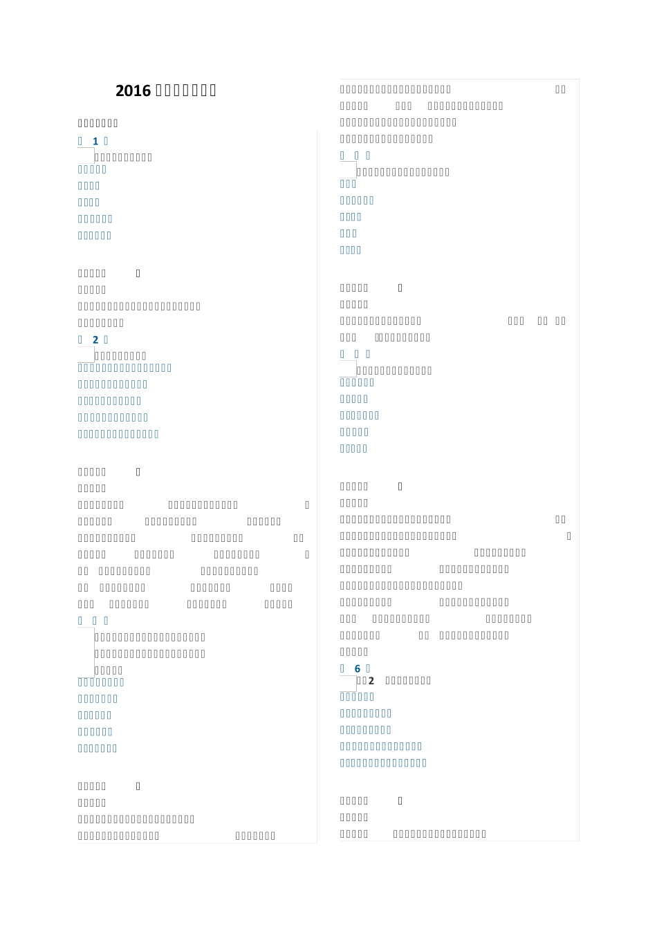 西药学基础知识试题及答案_第1页